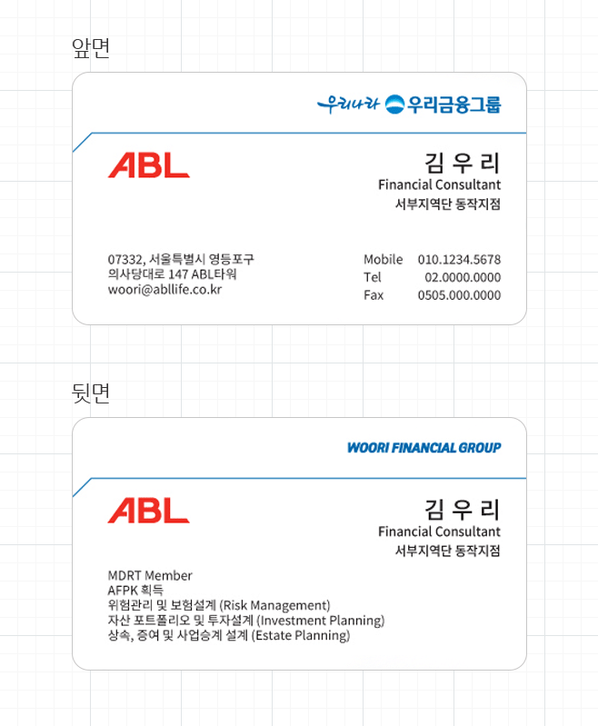 보험전문가 명함