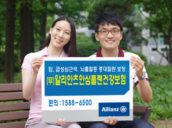 신상품 '(무)알리안츠안심플랜건강보험' 출시 [2012-05-14]