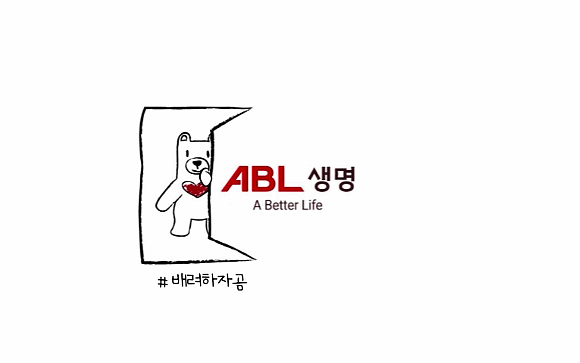 ABL생명, SNS서 ‘배려’ 캠페인 시작