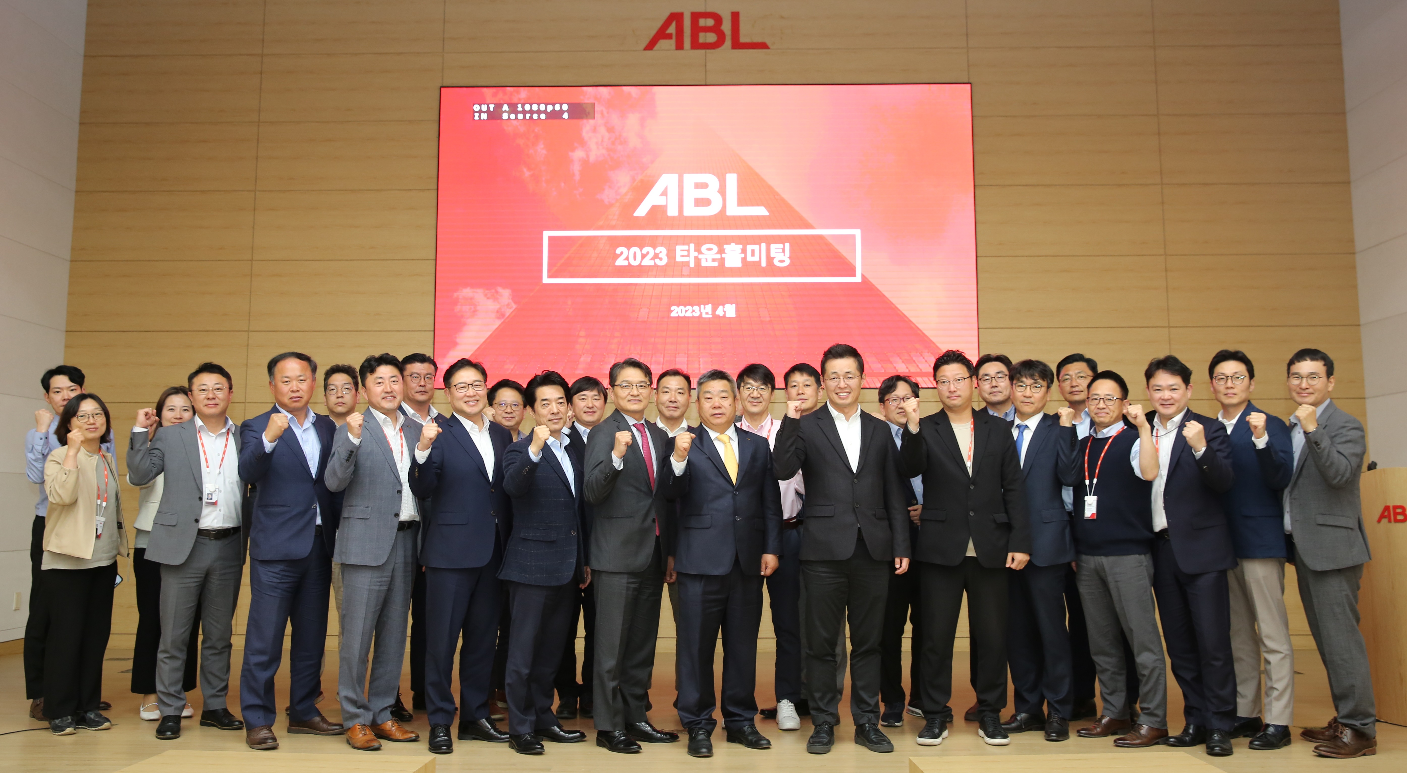 ABL생명, 임직원 소통 강화 위한 ‘2023년 타운홀미팅’ 개최