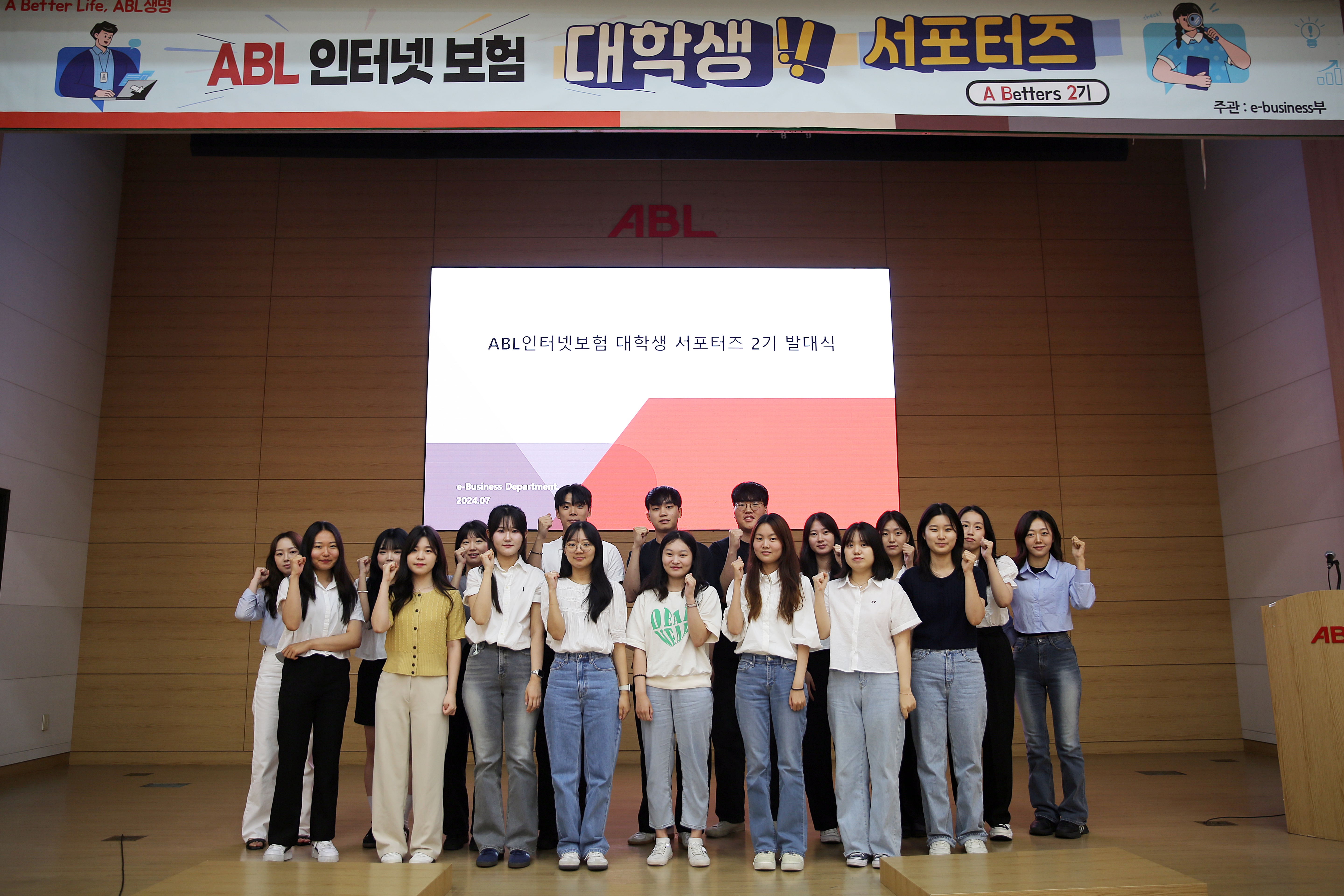 ABL생명, 인터넷보험 대학생 서포터즈 ‘A BETTERS’ 2기 발대식 개최