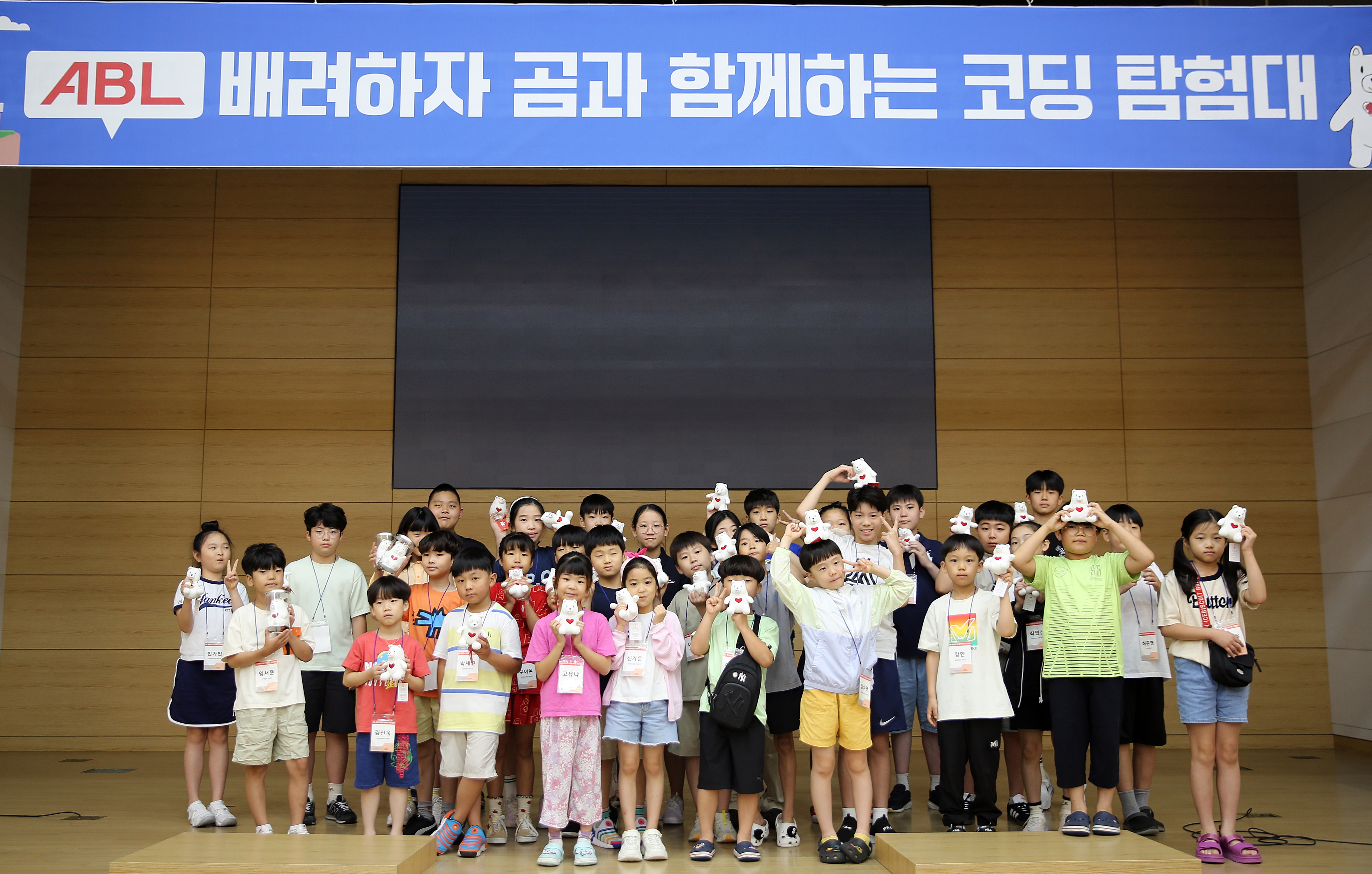 ABL생명, 임직원 자녀 초청 ‘코딩 교육’ 실시