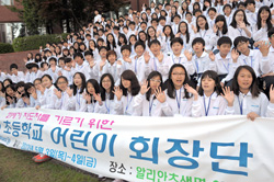 초등학교 어린이 회장단 수련회 개최