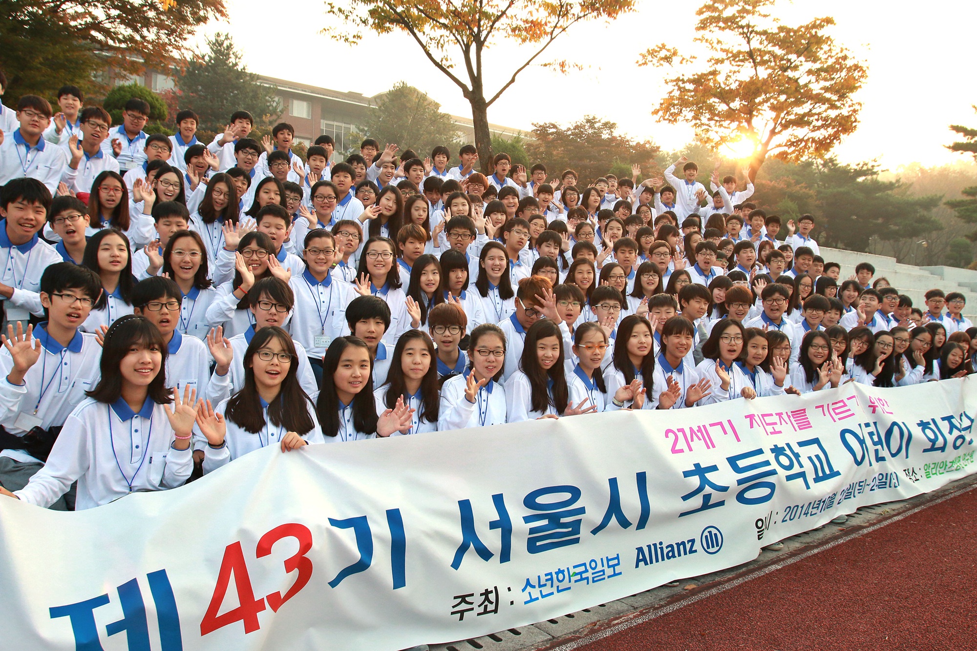 제43기 서울시 어린이 회장단 수련회 사진