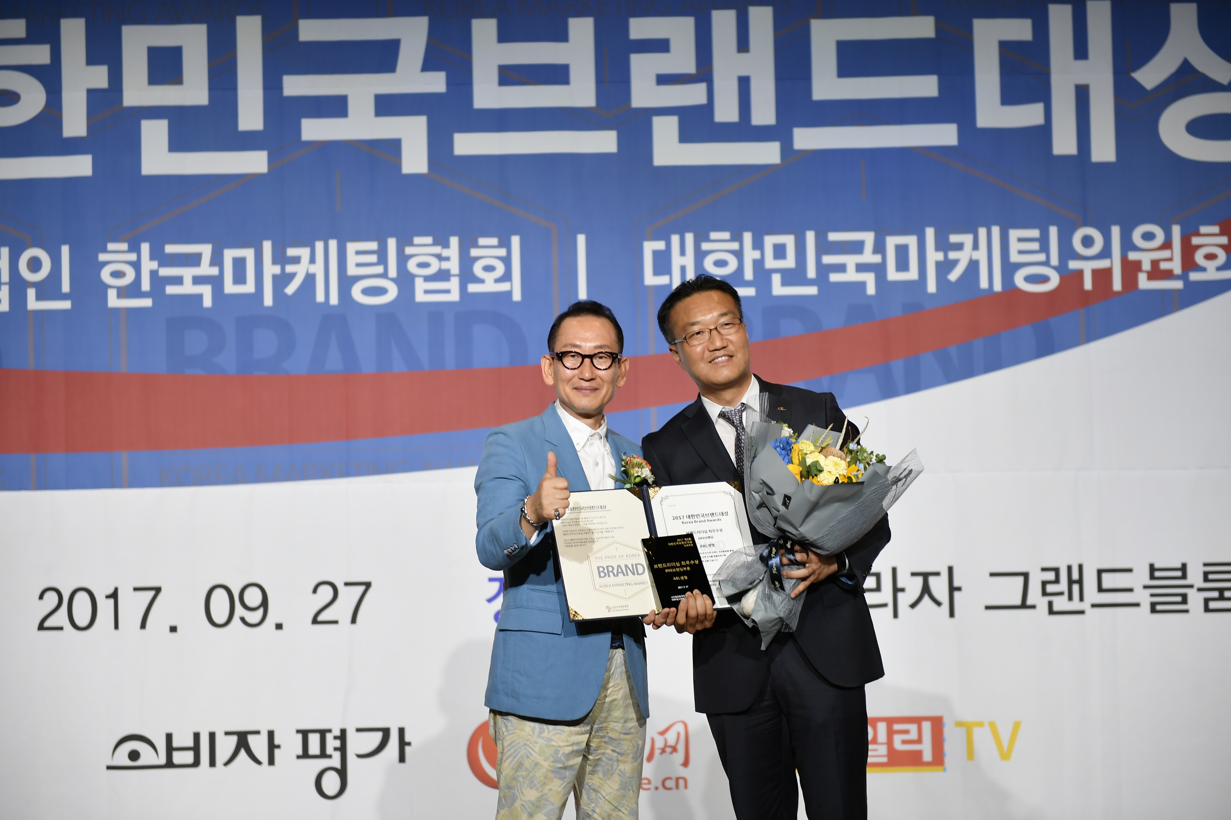 제5회 2017 대한민국브랜드대상’에서 ‘SNS브랜딩 부문 최우수상’을 수상을 수상하고 있는 사진