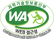 과학기술정보통신부 WA(WEB접근성) 품질인증 마크, 웹와치(WebWatch) 2024.8.1 ~ 2025.7.31