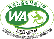 과학기술정보통신부 WA(WEB접근성) 품질인증 마크, 웹와치(WebWatch) 2025.8.1 ~ 2026.7.31
